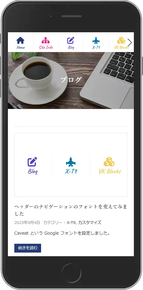 X-T9 のデフォルトのブログページをスマホで表示