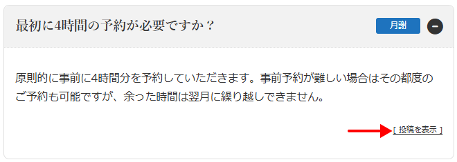 ログインした状態のときに [ 投稿を表示 ] のリンクを表示しています。